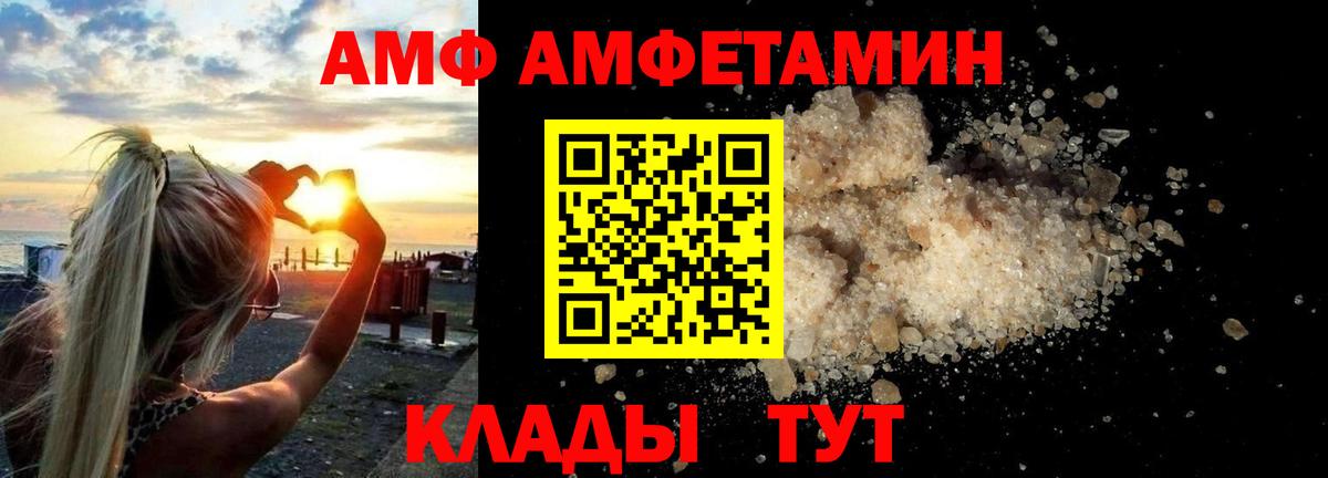 Амфетамин VHQ Шуя