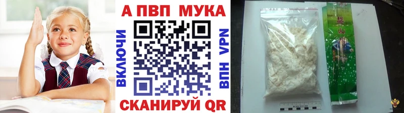 A-PVP VHQ  Шуя 