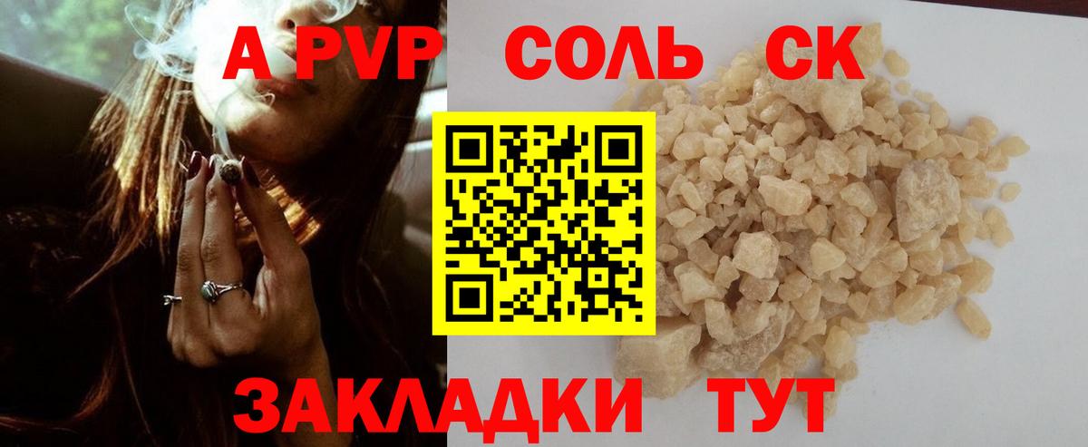 APVP мука Шуя
