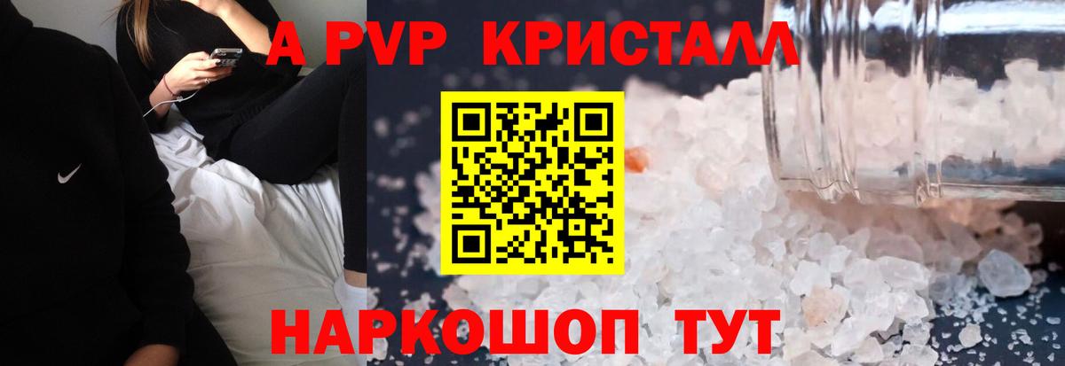 Шуя  Alpha-PVP Соль  Вход с VPN  А ПВП кристаллы 