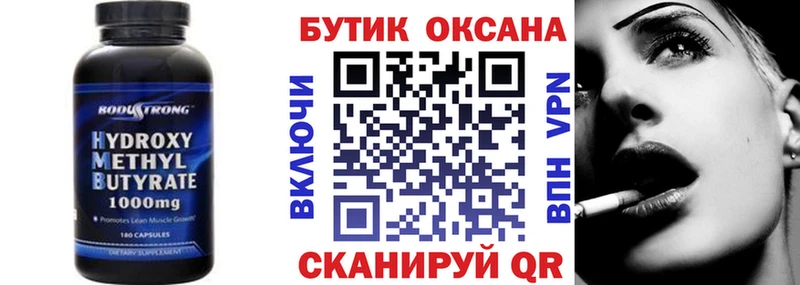 купить   Шуя  Бутират жидкий экстази 