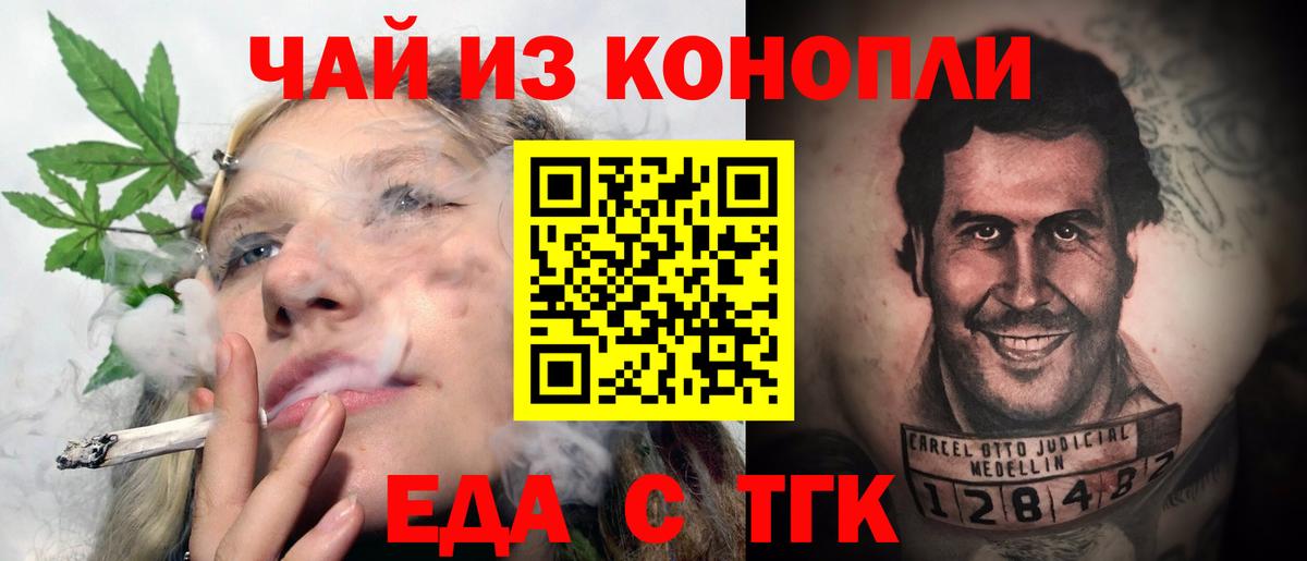 Шуя  Еда ТГК марихуана  Вход с VPN 