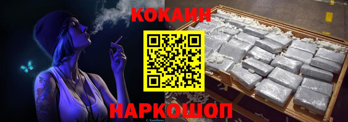Cocaine FishScale Шуя
