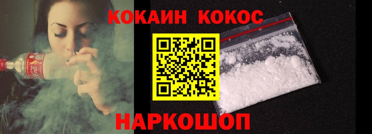 Cocaine Перу  Вход с VPN  Шуя 