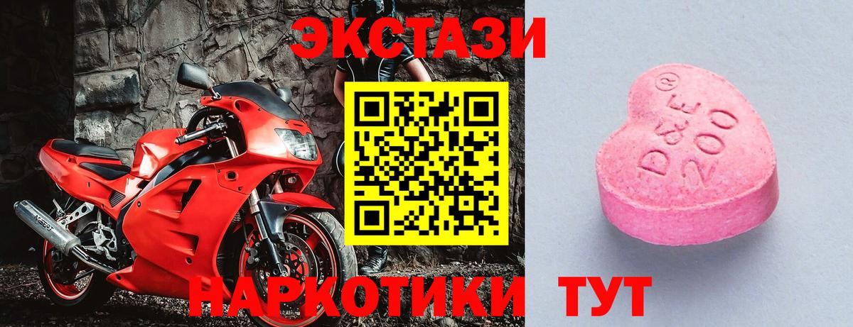 Ecstasy круглые  ЭКСТАЗИ 300 mg  Ecstasy  Шуя  Вход с VPN 