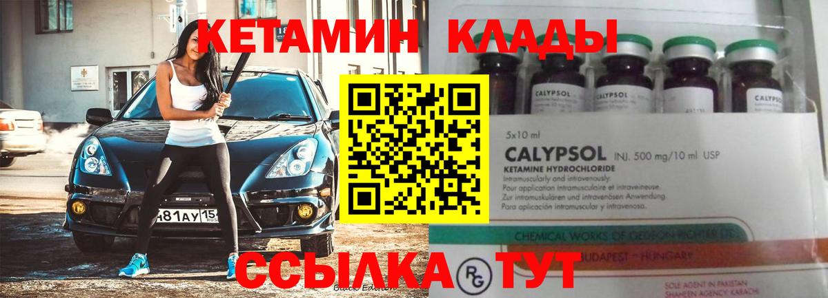 Кетамин VHQ  Кетамин ketamine  Шуя  Вход с VPN 