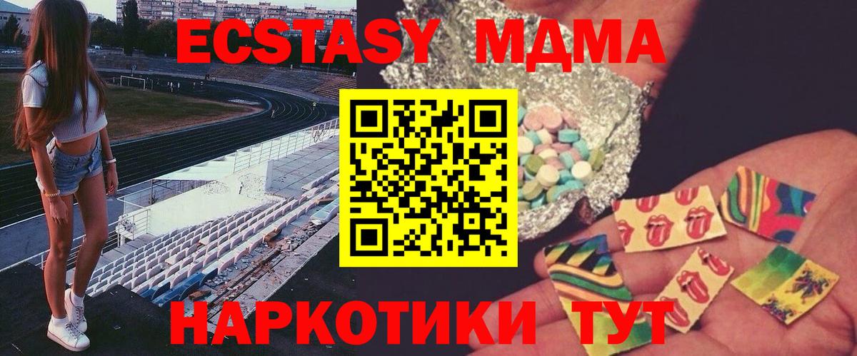 МДМА кристаллы Шуя