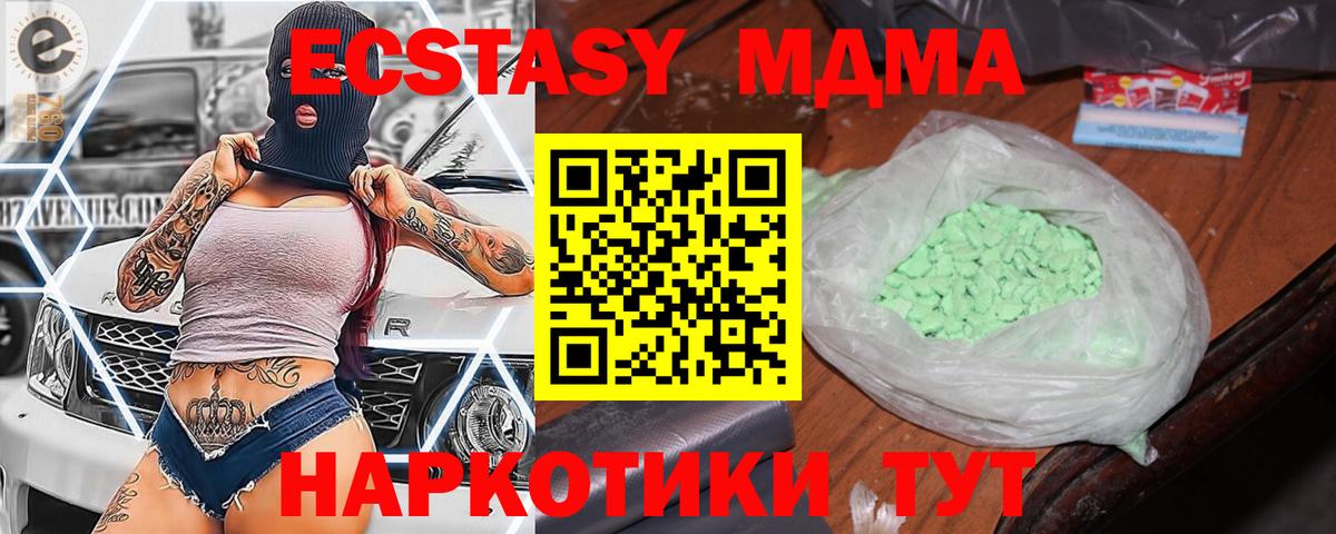 MDMA  Вход с VPN  Шуя  MDMA VHQ  MDMA Molly 