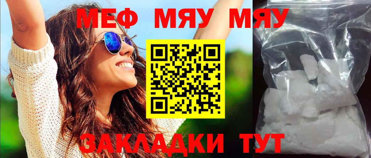 Меф мука Шуя