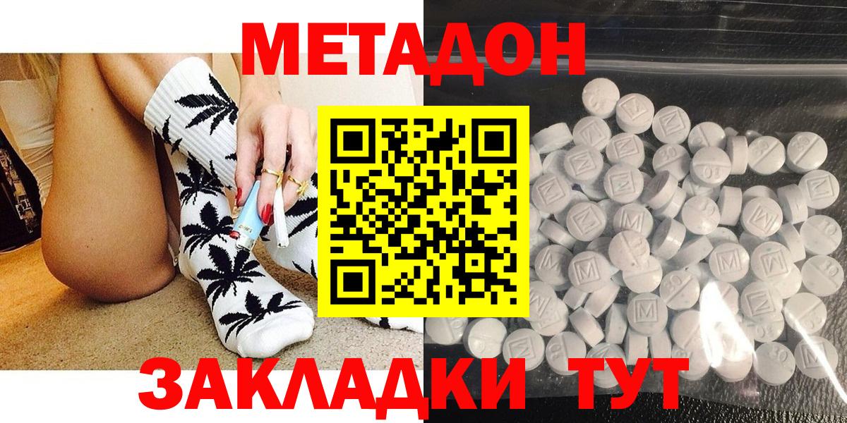 МЕТАДОН белоснежный Шуя