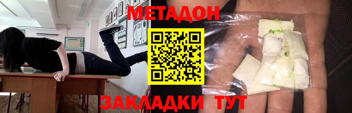 Метадон VHQ  Вход с VPN  hydra рабочий сайт  Шуя 