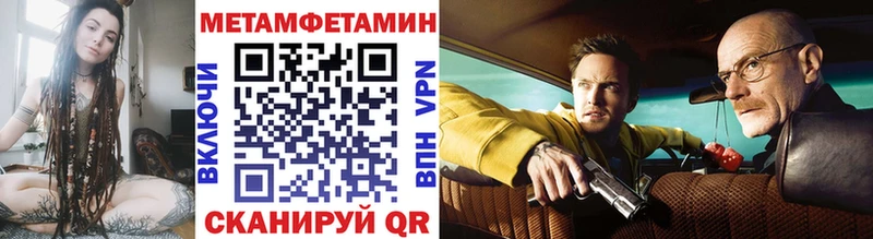 Метамфетамин Methamphetamine  OMG маркетплейс  Шуя  дарнет шоп 