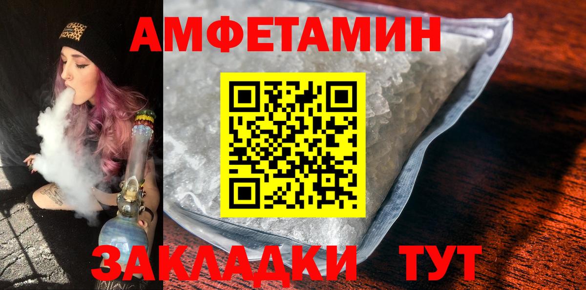 МЕТАМФЕТАМИН кристалл  Вход с VPN  Шуя 