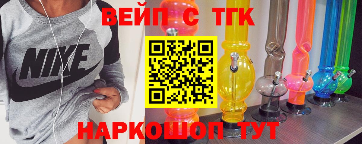 Дистиллят ТГК вейп  Дистиллят ТГК жижа  Вход с VPN  Шуя 